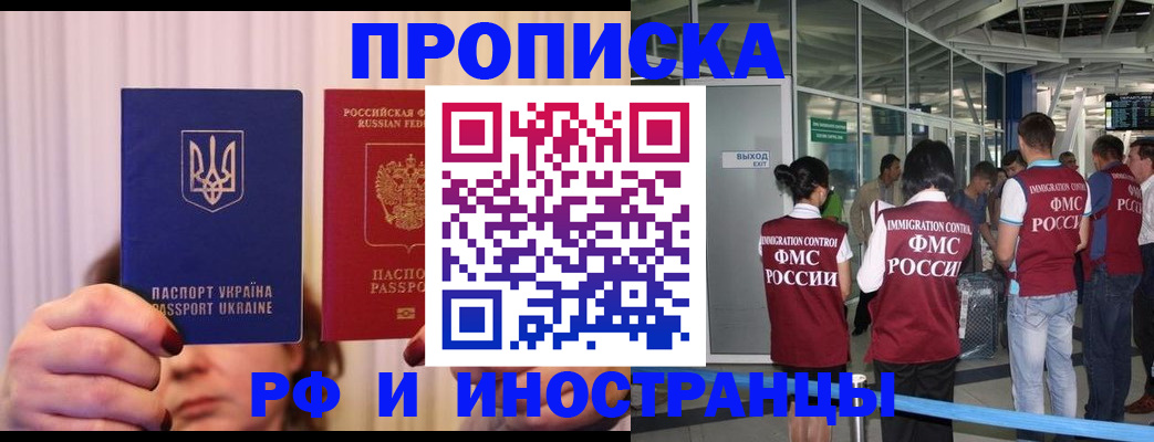 временная регистрация для всех в Лянторе