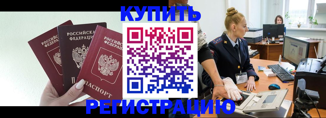 временная регистрация поиск в Лянторе