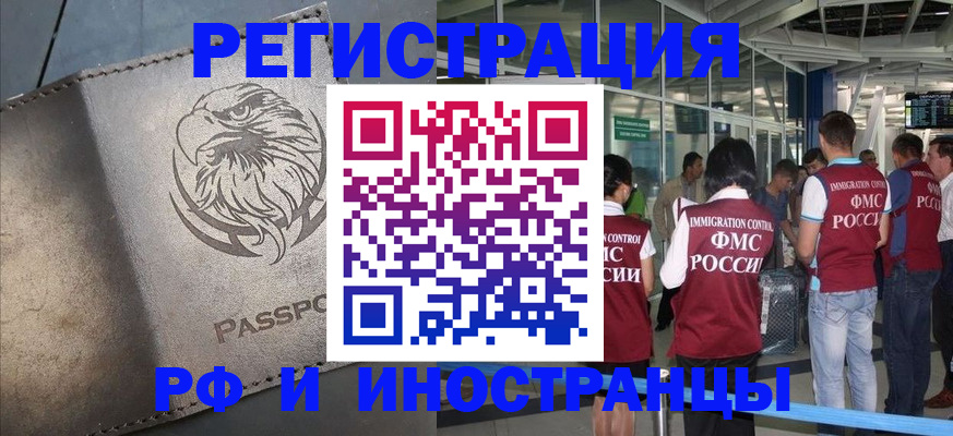 временная регистрация 2025 в Лянторе