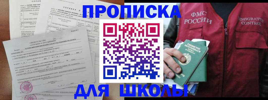 прописка регистрация в Лянторе