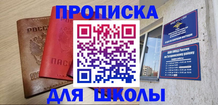 временная регистрация гарантия в Лянторе