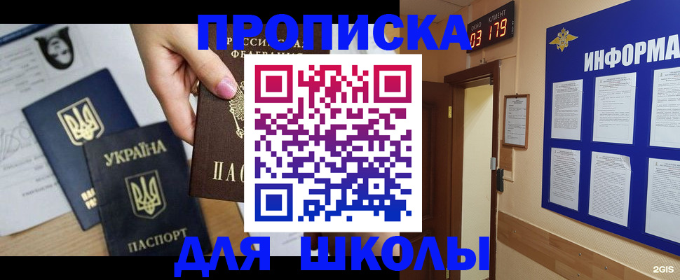 временная регистрация собственник в Лянторе