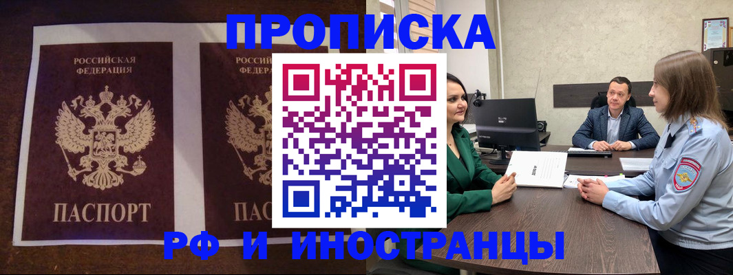 прописка для кредита в Лянторе